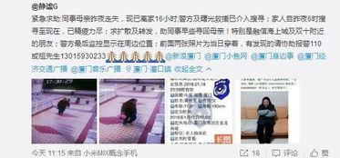 厦门新闻小事件爆料,小事件引发网友热议